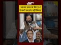 Azam Khan Bail News: ‘आजम खान के लिए SP ने कभी प्रदर्शन नहीं किया’ #shorts #azamkhanbail #akhilesh  - 00:48 min - News - Video