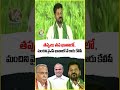 తప్పులు తన ఖాతాలో, మంచిని వైఎస్ ఖాతాలో వేశారు కేవీపీ | CM Revanth | V6 News - 00:34 min - News - Video