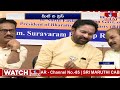 బీజేపీ లీడర్ కిషన్ రెడ్డి ప్రెస్ మీట్ | Kishan Reddy press meet | BJPTelangana | hmtv  - 07:04 min - News - Video