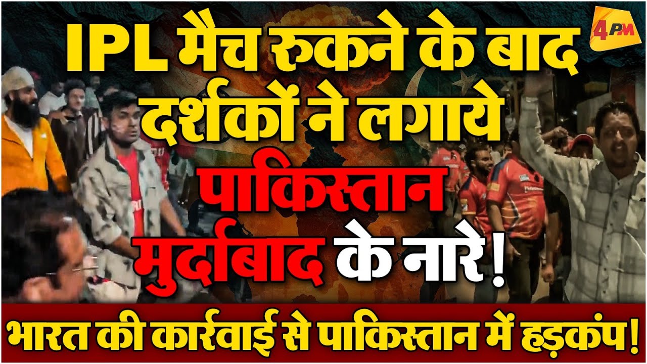 आज की रात पाकिस्तान पर बहुत भारी, काँप रहा है पाकिस्तान ॥ Opration Sindoor