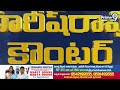 LIVE🔴: నాపై తప్పుడు ప్రచారం..కవిత వ్యాఖ్యలపై హరీష్ రావు రియాక్షన్ | Harish Rao Comments  - 02:41:05 min - News - Video