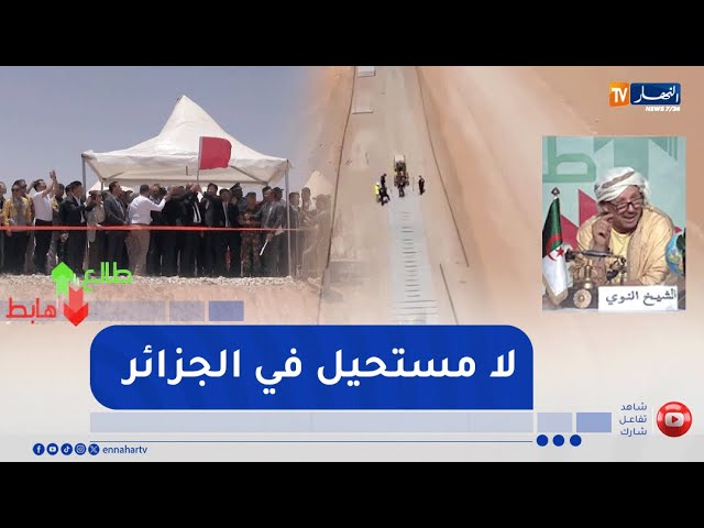 طالع هابط : النوي يتغنى بإنجازات الرجال ويحيي رئيس الجمهورية على خط السكة الحديدية غار جبيلات