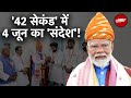 Lok Sabha Election 2024: Varanasi में PM Modi के Nomination के 42 सेकंड खास क्यों हैं | BJP Vs Cong