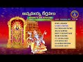Annamayya Keerthanalu || Annamayya Hari Antaratma || Srivari Special Songs 68 || SVBCTTD  - 54:59 min - News - Video