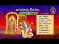 Annamayya Keerthanalu || Annamayya Hari Antaratma || Srivari Special Songs 68 || SVBCTTD