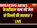 Can Arvind Kejriwal run Delhi government from jail? केजरीवाल चलाए जेल से दिल्ली की सरकार ? ED
