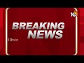 Visakhapatnam | జాతీయ సదస్సుకు విశాఖ రెడీ | CM Chandrababu | Deputy CM Pawan Kalyan | 10TV News  - 01:54 min - News - Video