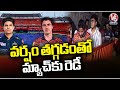 Ready For The Match As Rain Reduced In Uppal Stadium | SRH VS GT | V6 News