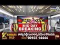 తెలంగాణ హైకోర్టులో  ఐఏఎస్ స్మితా సబర్వాల్ పిటిషన్ | Kaleswaram Commission | Prime9 News  - 00:47 min - News - Video