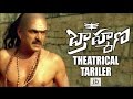 Brahmana theatrical trailer,30sec trailer- Upendra, Saloni & Ragini Dwivedi