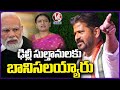 CM Revanth Reddy Fires On DK Aruna Over Joining BJP At Makthal Election Campaign | V6 News