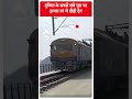 Jammu Kashmir Rail on Bridge: दुनिया के सबसे लंबे पुल पर ट्रायल रन में दौड़ी ट्रेन | ABP News  - 00:29 min - News - Video
