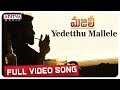 Yedetthu Mallele Full Video Song- MAJILI Movie: Naga Chaitanya, Divyansha Kaushik