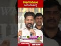 సోషల్ మీడియాని పొగిడిన రేవంత్ రెడ్డి.. #cmrevanthreddy #social #kcr | ABN Telugu  - 00:59 min - News - Video