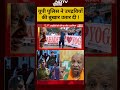 Bharat Ki Baat Batata Hoon |Syed Suhail: UP Police ने उपद्रवियों की बुखार उतार दी !| #viral |#shorts