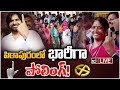 Pithapuram Polling Update LIVE : అన్ని పోలింగ్‌ కేంద్రాల వద్ద ఓటర్ల బారులు | Pawan Kalyan Vs Geetha