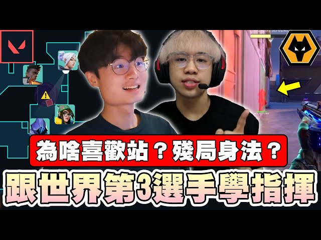 【乖兒子】跟世界第3的IGL學指揮！為什麼喜歡站？殘局身法？從老闆到選手的改變！│特戰英豪│誰來特戰│小肥 SiuFatBB