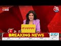 Breaking News: ‘JDU की मांगों के आगे नहीं झुकेगी BJP’ | NDA | Nitish Kumar | Election Results 2024  - 00:00 min - News - Video