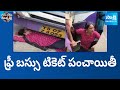 ఫ్రీ బస్సు టికెట్ పంచాయితీ | Free Bus Ticket Controversy | Garam Garam Varthalu | SakshiTV