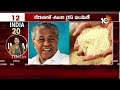 India 20 News | Farmers Protest | Fire Incident | PM Modi Campaign in Karnataka | Congress | 10TV