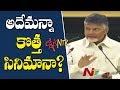 Chandrababu Reacts on RGV and Lakshmi's NTR Movie