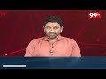 ఒత్తిడిలో కూటమి ప్రభుత్వం | Telakapalli Clear Analysis on AP Government | 99TV  - 09:56 min - News - Video