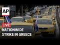 LIVE: Nationwide strike in Greece by public and private sector workers