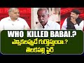 WHO  KILLED BABAI.? | Telakapalli Strong Comments on Viveka Murder Issue