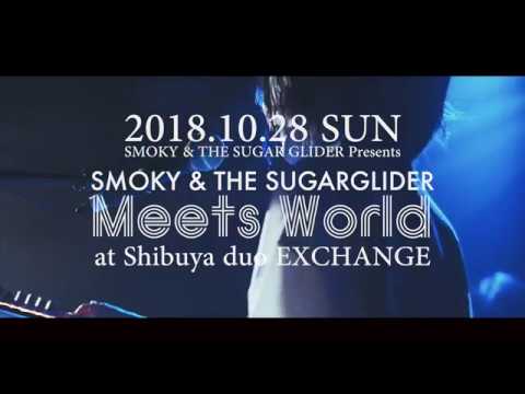 『SMOKY & THE SUGAR GLIDER Meets World』告知