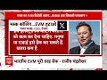 Live News : EVM को लेकर आई चौंकाने वाली खबर! | Akhilesh Yadav | Elon Musk  - 00:00 min - News - Video