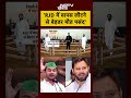 Syed Suhail | Bharat Ki Baat Batata Hoon | Tej Pratap Yadav का RJD पर तीखा हमला