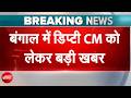 Bengal Election Results: Agnimitra Paul और Shankar Ghosh बन सकते हैं Deputy CM | Suvendu Adhikari