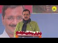 CM Kejriwal: केंद्र से 10 गुना ज्यादा बजट शिक्षा पर हर साल खर्च करती है Delhi सरकार  - 00:49 min - News - Video