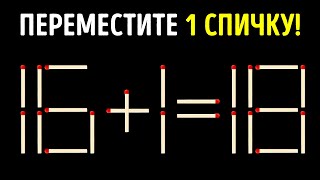 Загадки, которые расплавят ваш мозг (в хорошем смысле)