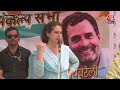 Priyanka Gandhi LIVE: UP के Raebareli से प्रियंका गांधी की जनसभा | Lok Sabha Election 2024 | Aaj Tak  - 01:08:10 min - News - Video