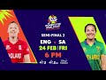 Women’s T20 World Cup | SA v ENG