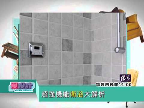 【愛設計】第四集單身 頂客族最愛 超夯微型住宅 劉嘉雯 預告
