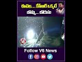 ఈటెల.... కేసీఆర్ ఒక్కటేబొమ్మ... బొరుసు | CM Revanth Reddy Road Show In Uppal | V6 News  - 00:55 min - News - Video