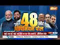 Lok Sabha Opinion Poll 2024 India TV:  महाराष्ट्र में बीजेपी ने किया खेला, INDI साफ | Maharashtra  - 02:18 min - News - Video