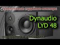 Эпическая битва мониторов Dynaudio BM15A vs LYD48