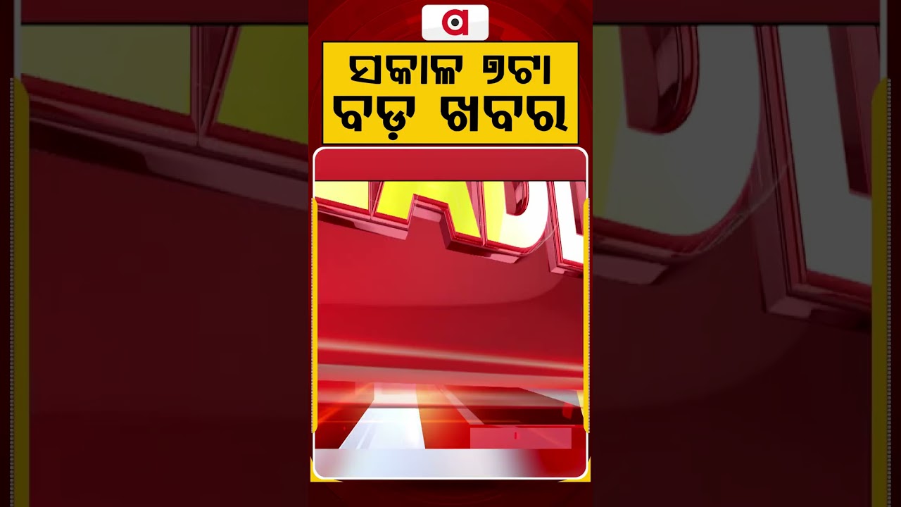 7 AM Headlines | 9 July 2026 | Today’s Top News Updates | Odisha Latest News | Argus News