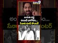 బయట పడ్డ అంబటి బాగోతం.. సేనాని మాస్ కౌంటర్..! | Pawan Kalyan Mass Counter To Ambati Rambabu | prime9  - 00:55 min - News - Video
