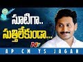 CM Jagan’s working style with officials in review meetings