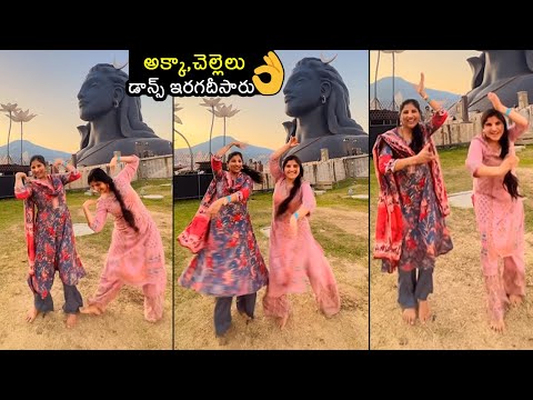 Mangli, sister Indravathi's dance at Adiyogi Shiva statue goes viral