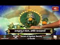 LIVE : శ్రీ లలితా సహస్రనామ స్తోత్రం | Sri Lalitha Sahasranama Stotram with Telugu Lyrics | 22-8-2025  - 00:00 min - News - Video