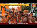 మూలుగుజిల్లా కమలాపురంలో హనుమాన్ భక్తుల శోభ యాత్ర.. | Devotional News | Bhakthi TV #thirumanjanam