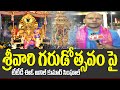 శ్రీవారి గరుడోత్సవం పై టీటీడీ ఈఓ అనిల్ కుమార్ సింఘాల్  | TTD Brahmotsavam 2025 Latest Updates