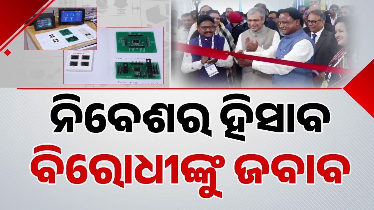 SEMICON India 2026: CM Mohan Majhi Showcases Odisha's Power In Delhi | Argus News