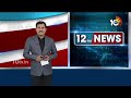 CM Chandrababu To Release White paper On Amaravati | రేపు అమరావతిపై శ్వేతపత్రం విడుదల | 10TV  - 00:43 min - News - Video