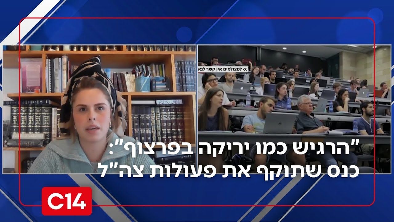 באונ' הפתוחה בחרו לקיים כנס שתוקף את פעולות צה